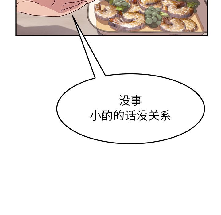 [韩国漫画] 她们的恶作剧 爱情,巨乳大奶,不伦#[163P]-97