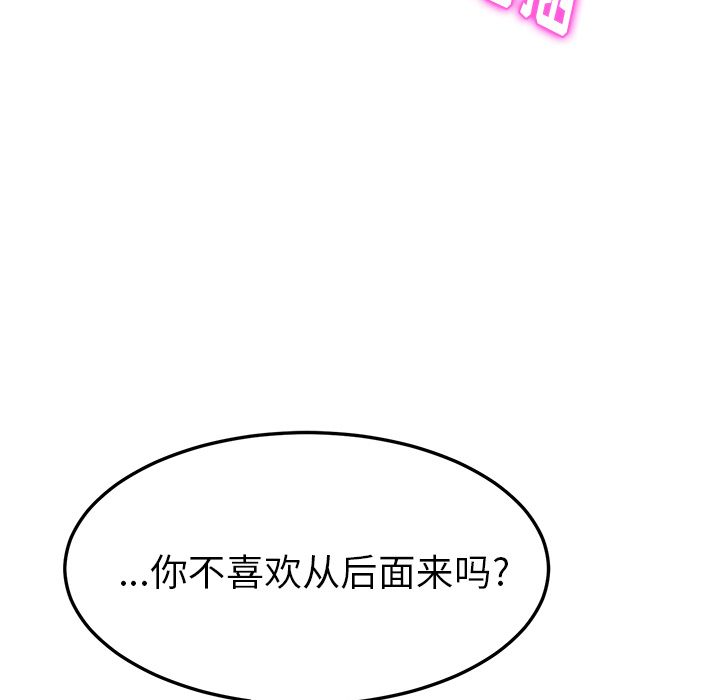 [韩国漫画] 她们的恶作剧 爱情,巨乳大奶,不伦#[170P]-109