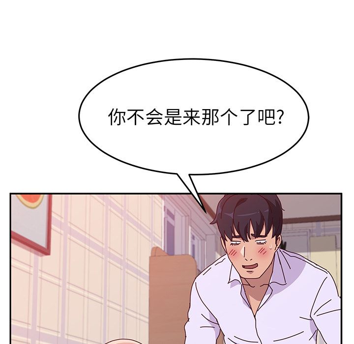 [韩国漫画] 她们的恶作剧 爱情,巨乳大奶,不伦#[170P]-120
