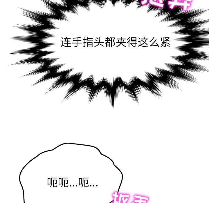 [韩国漫画] 她们的恶作剧 爱情,巨乳大奶,不伦#[170P]-13