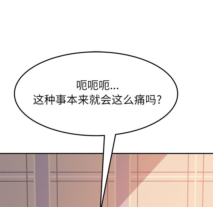 [韩国漫画] 她们的恶作剧 爱情,巨乳大奶,不伦#[170P]-133