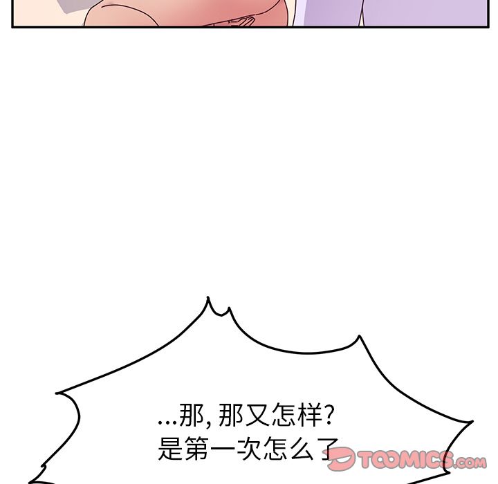 [韩国漫画] 她们的恶作剧 爱情,巨乳大奶,不伦#[170P]-141