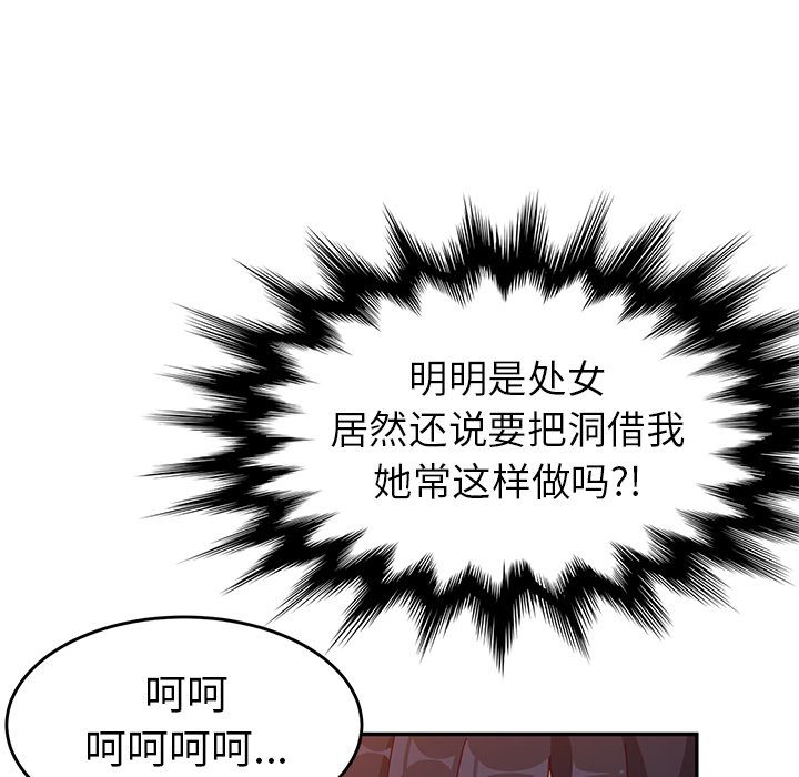 [韩国漫画] 她们的恶作剧 爱情,巨乳大奶,不伦#[170P]-143