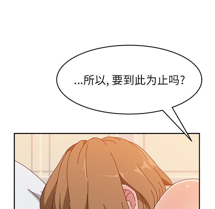 [韩国漫画] 她们的恶作剧 爱情,巨乳大奶,不伦#[170P]-145