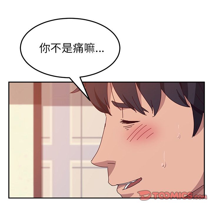 [韩国漫画] 她们的恶作剧 爱情,巨乳大奶,不伦#[170P]-147