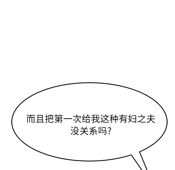 [韩国漫画] 她们的恶作剧 爱情,巨乳大奶,不伦#[170P]-148