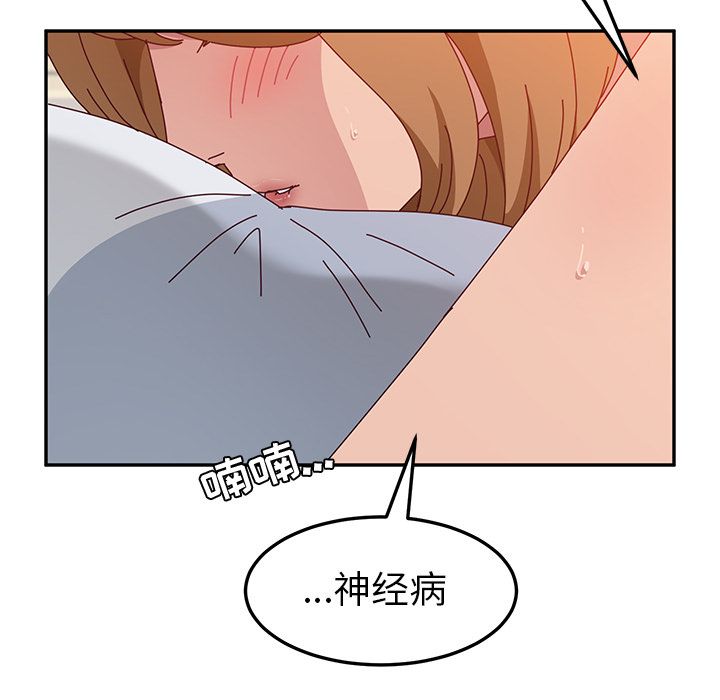 [韩国漫画] 她们的恶作剧 爱情,巨乳大奶,不伦#[170P]-149