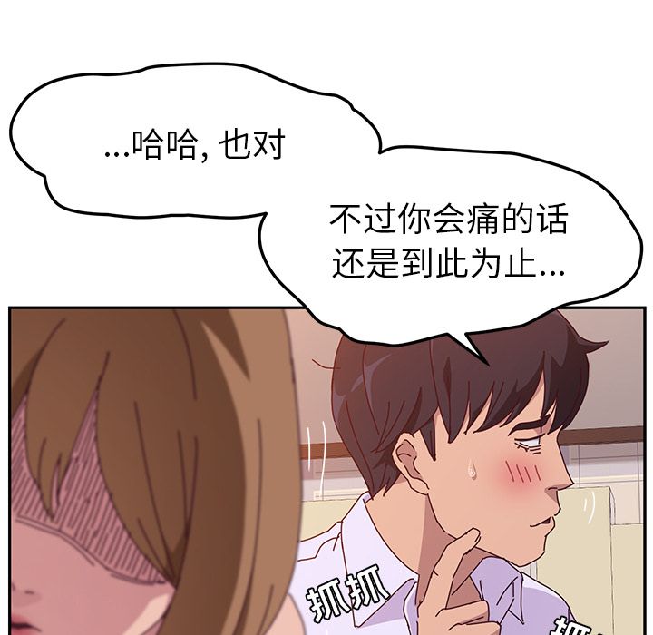 [韩国漫画] 她们的恶作剧 爱情,巨乳大奶,不伦#[170P]-155