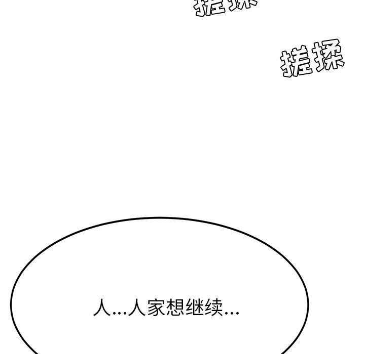 [韩国漫画] 她们的恶作剧 爱情,巨乳大奶,不伦#[170P]-160