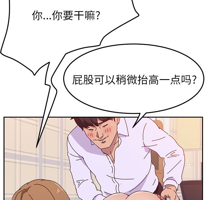 [韩国漫画] 她们的恶作剧 爱情,巨乳大奶,不伦#[170P]-18