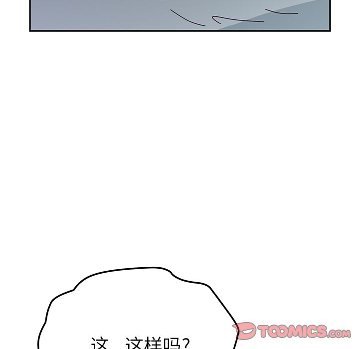 [韩国漫画] 她们的恶作剧 爱情,巨乳大奶,不伦#[170P]-21