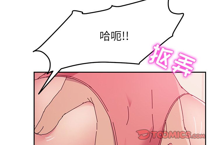 [韩国漫画] 她们的恶作剧 爱情,巨乳大奶,不伦#[170P]-3