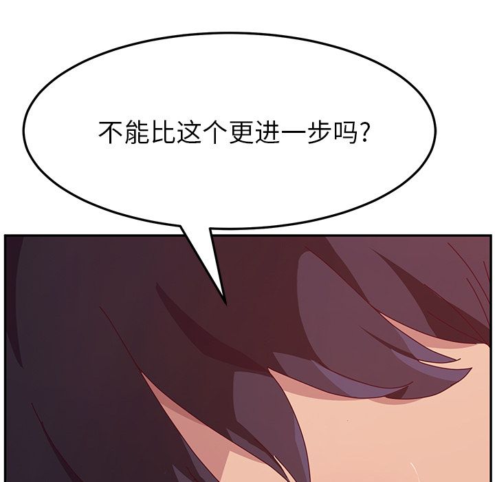 [韩国漫画] 她们的恶作剧 爱情,巨乳大奶,不伦#[170P]-5