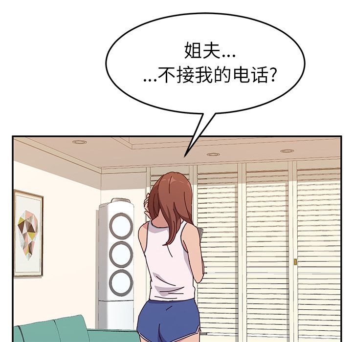 [韩国漫画] 她们的恶作剧 爱情,巨乳大奶,不伦#[170P]-77
