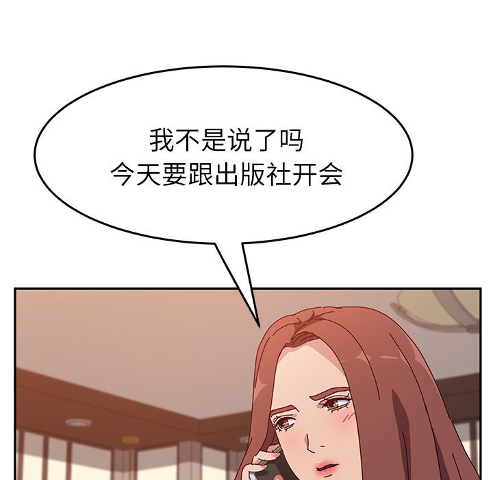 [韩国漫画] 她们的恶作剧 爱情,巨乳大奶,不伦#[170P]-84