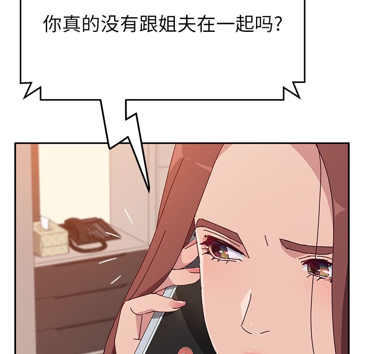 [韩国漫画] 她们的恶作剧 爱情,巨乳大奶,不伦#[170P]-86