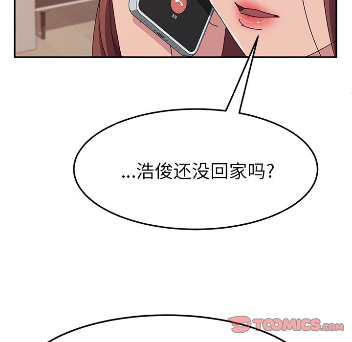 [韩国漫画] 她们的恶作剧 爱情,巨乳大奶,不伦#[170P]-87