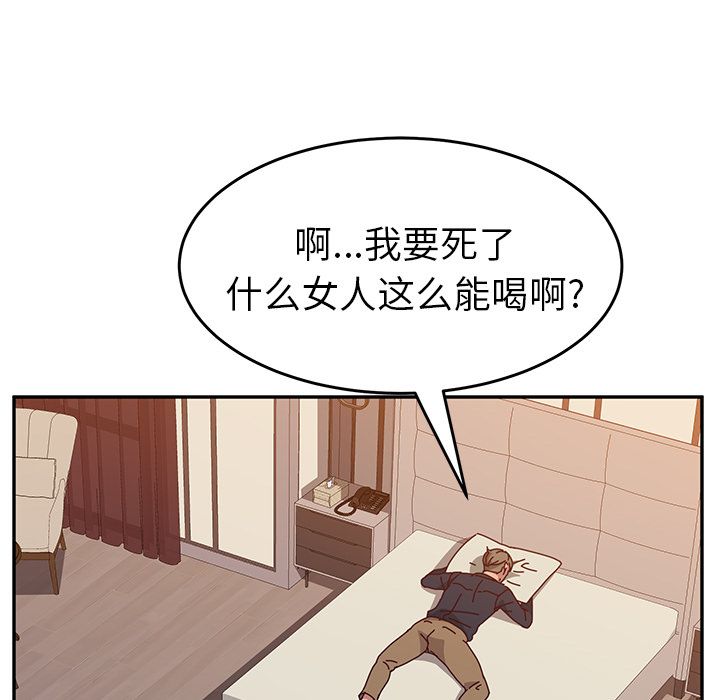 [韩国漫画] 她们的恶作剧 爱情,巨乳大奶,不伦#[170P]-90
