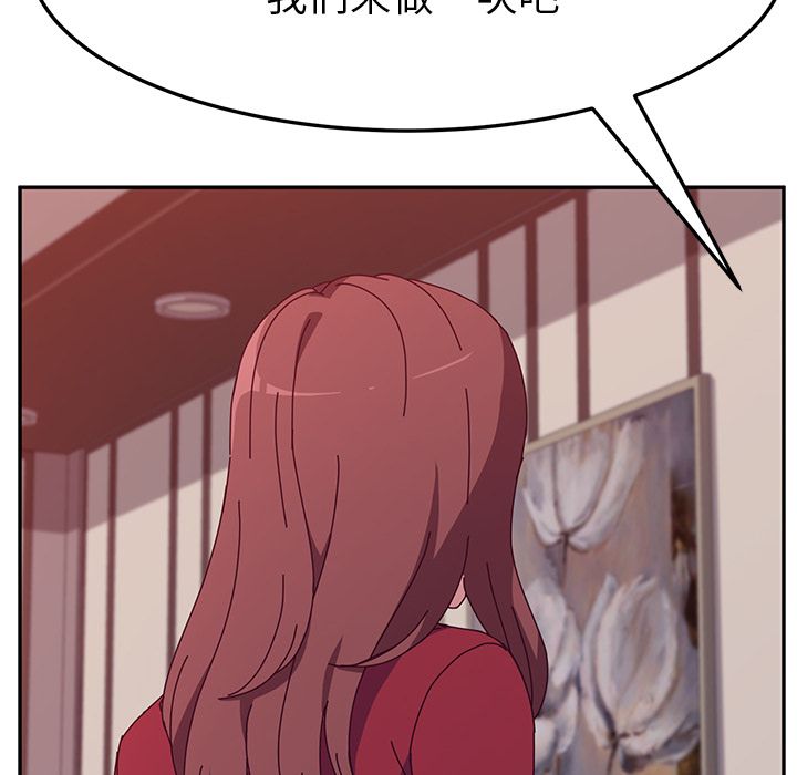 [韩国漫画] 她们的恶作剧 爱情,巨乳大奶,不伦#[170P]-96