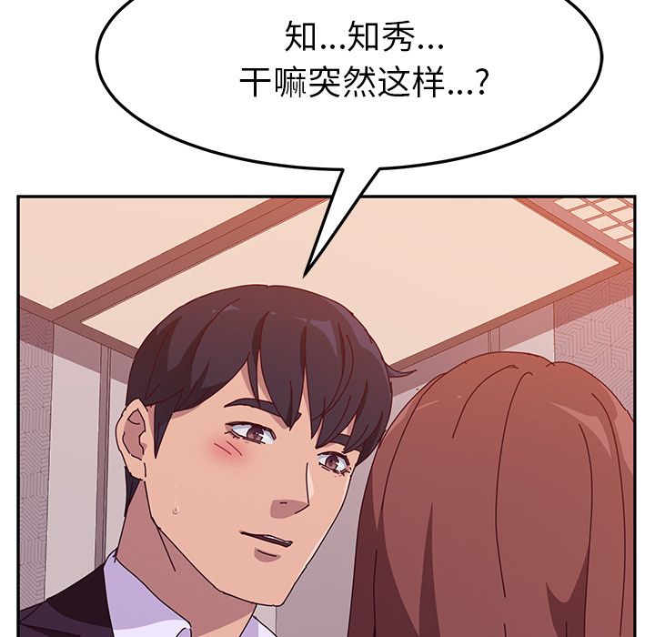 [韩国漫画] 她们的恶作剧 爱情,巨乳大奶,不伦#[157P]-104