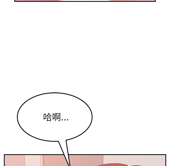 [韩国漫画] 她们的恶作剧 爱情,巨乳大奶,不伦#[157P]-115