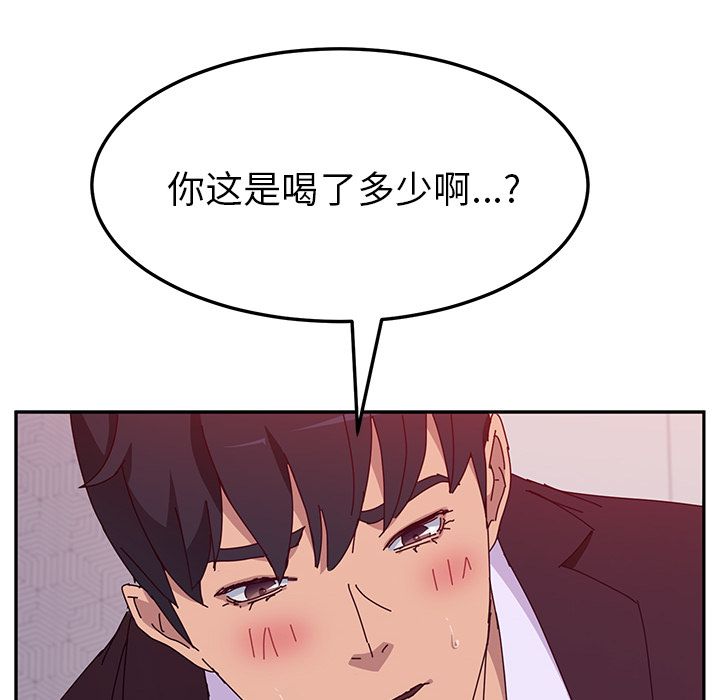 [韩国漫画] 她们的恶作剧 爱情,巨乳大奶,不伦#[157P]-122