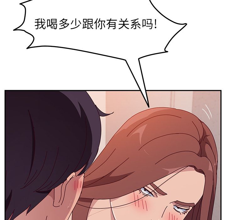 [韩国漫画] 她们的恶作剧 爱情,巨乳大奶,不伦#[157P]-124