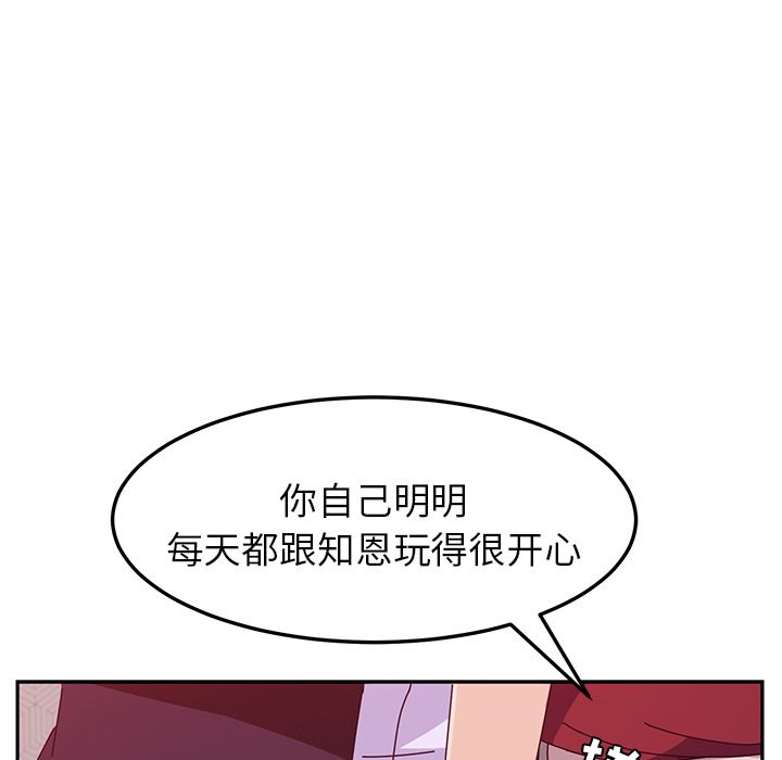 [韩国漫画] 她们的恶作剧 爱情,巨乳大奶,不伦#[157P]-127