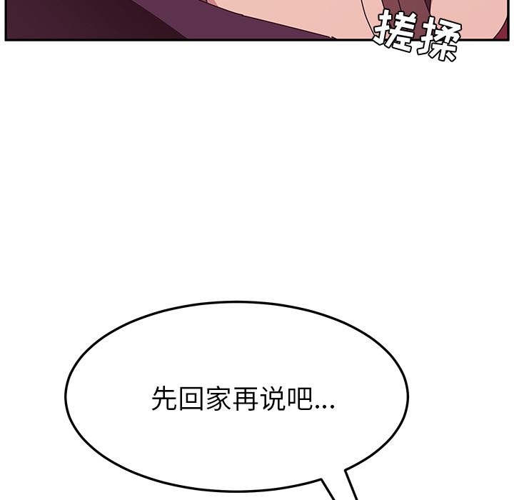 [韩国漫画] 她们的恶作剧 爱情,巨乳大奶,不伦#[157P]-131