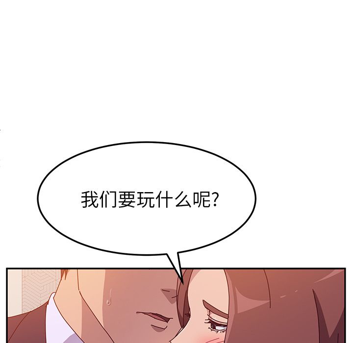 [韩国漫画] 她们的恶作剧 爱情,巨乳大奶,不伦#[157P]-133