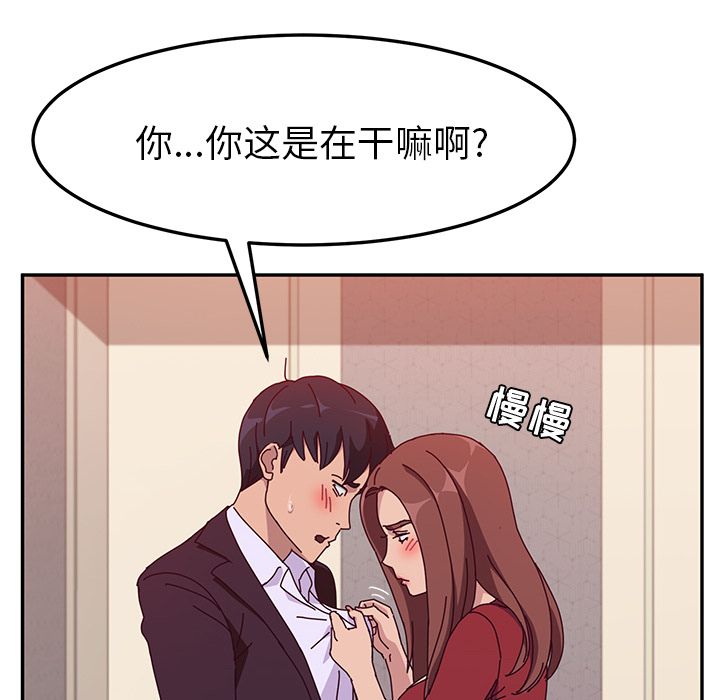 [韩国漫画] 她们的恶作剧 爱情,巨乳大奶,不伦#[157P]-137