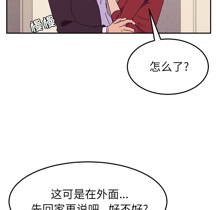 [韩国漫画] 她们的恶作剧 爱情,巨乳大奶,不伦#[157P]-138