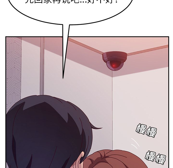 [韩国漫画] 她们的恶作剧 爱情,巨乳大奶,不伦#[157P]-139