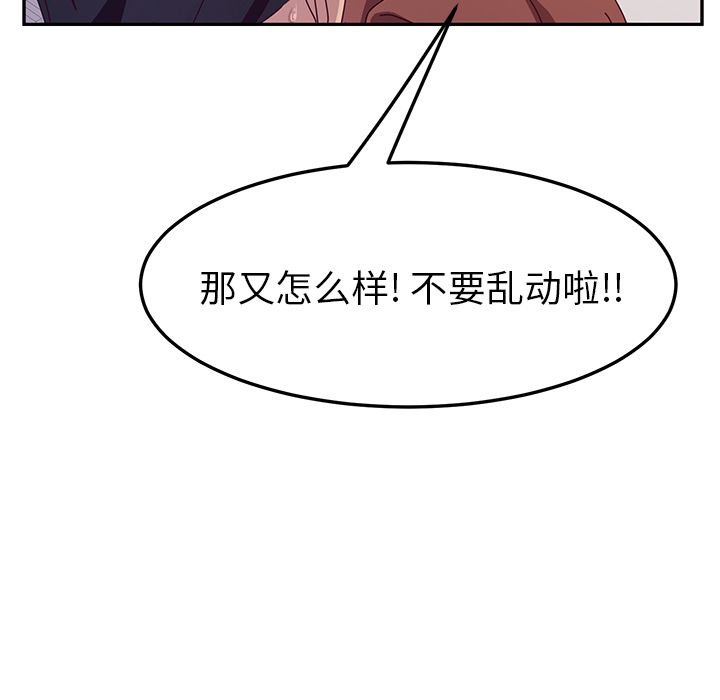[韩国漫画] 她们的恶作剧 爱情,巨乳大奶,不伦#[157P]-140