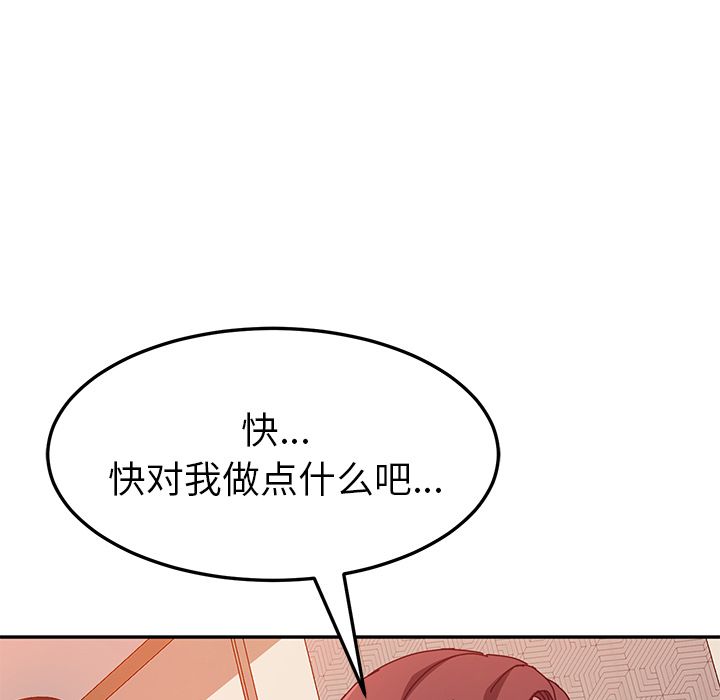 [韩国漫画] 她们的恶作剧 爱情,巨乳大奶,不伦#[157P]-148