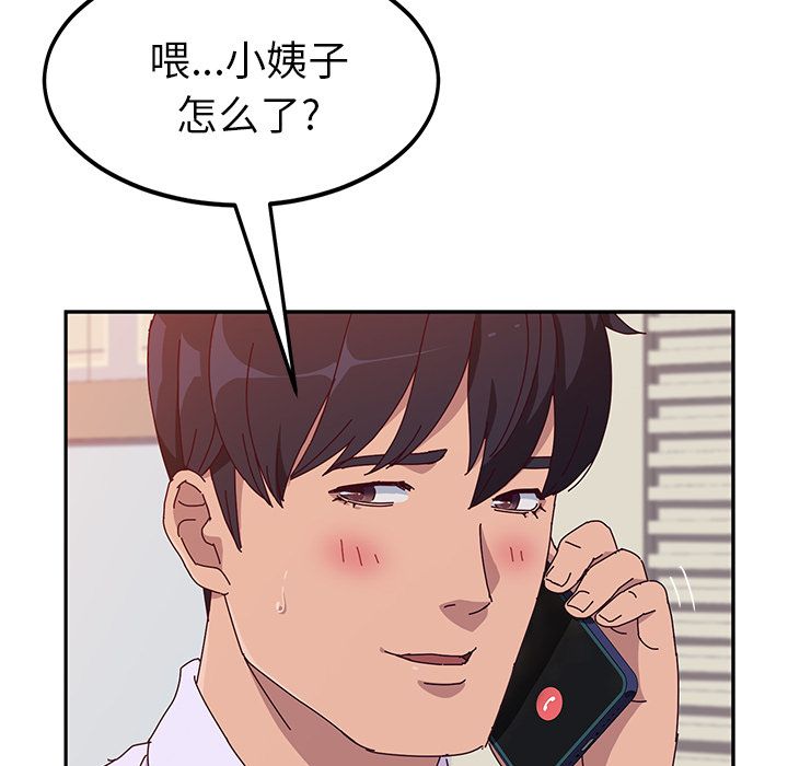 [韩国漫画] 她们的恶作剧 爱情,巨乳大奶,不伦#[157P]-24