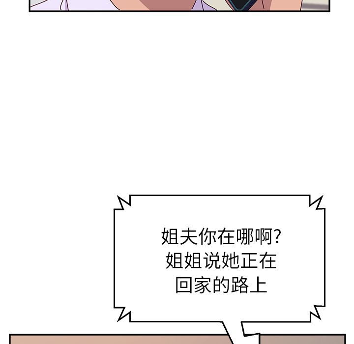 [韩国漫画] 她们的恶作剧 爱情,巨乳大奶,不伦#[157P]-25