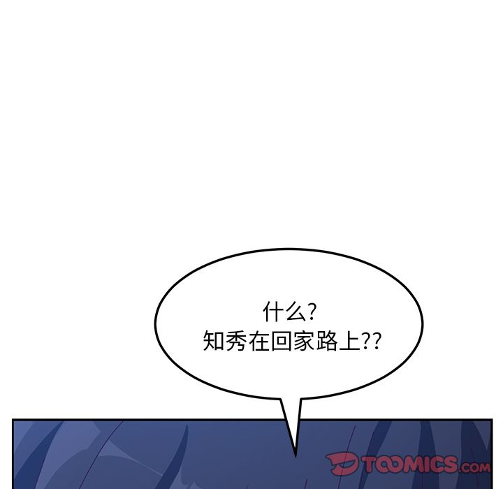 [韩国漫画] 她们的恶作剧 爱情,巨乳大奶,不伦#[157P]-27