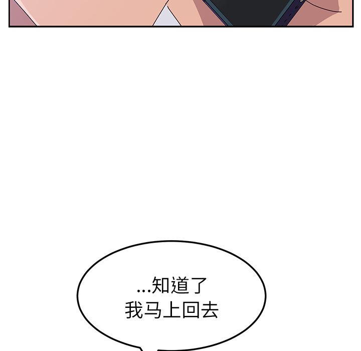 [韩国漫画] 她们的恶作剧 爱情,巨乳大奶,不伦#[157P]-29