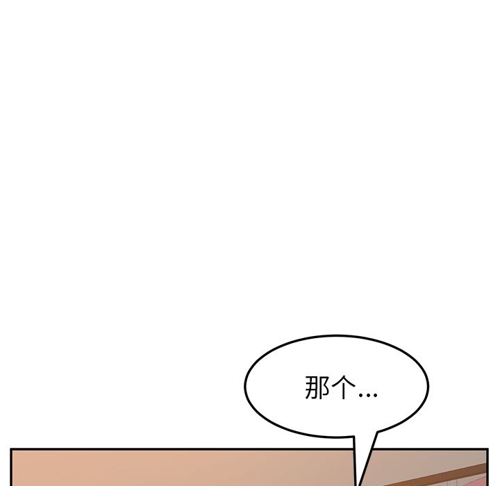 [韩国漫画] 她们的恶作剧 爱情,巨乳大奶,不伦#[157P]-31