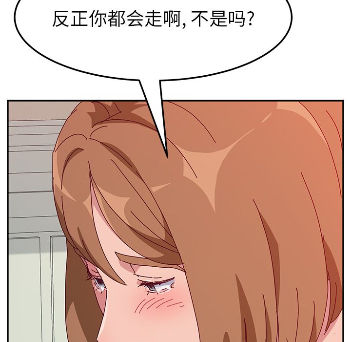 [韩国漫画] 她们的恶作剧 爱情,巨乳大奶,不伦#[157P]-35
