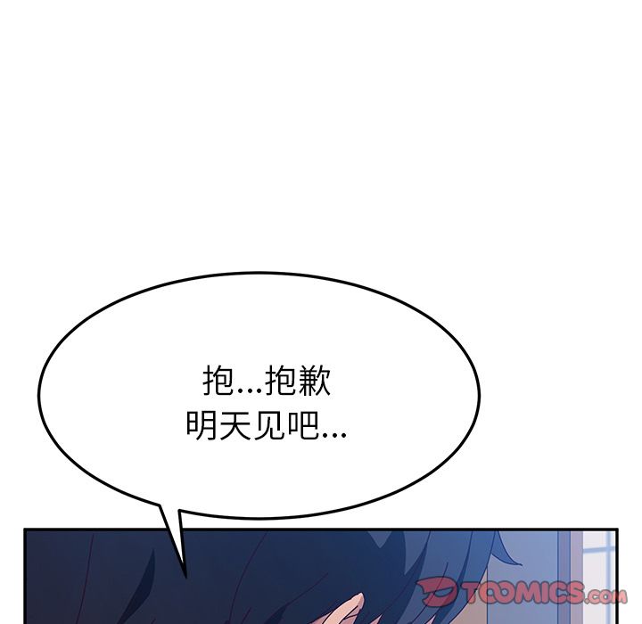 [韩国漫画] 她们的恶作剧 爱情,巨乳大奶,不伦#[157P]-39