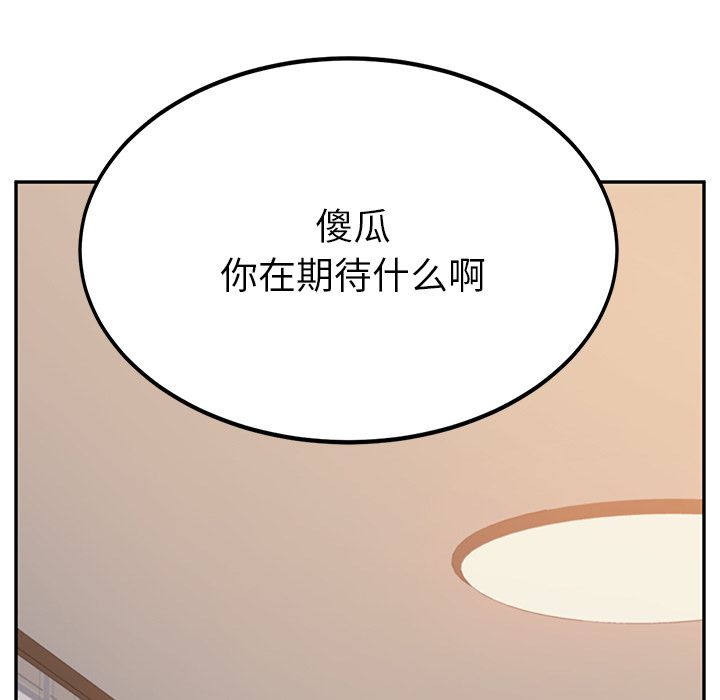[韩国漫画] 她们的恶作剧 爱情,巨乳大奶,不伦#[157P]-43