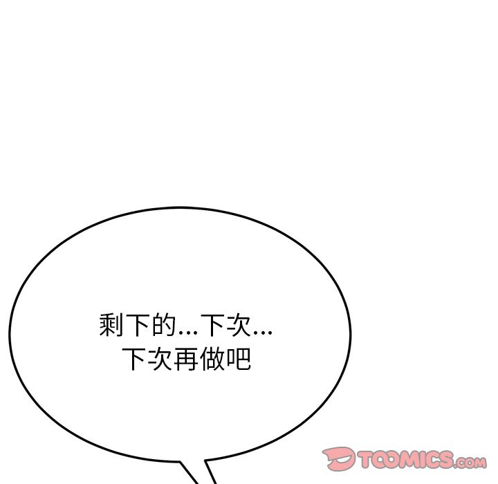 [韩国漫画] 她们的恶作剧 爱情,巨乳大奶,不伦#[157P]-57