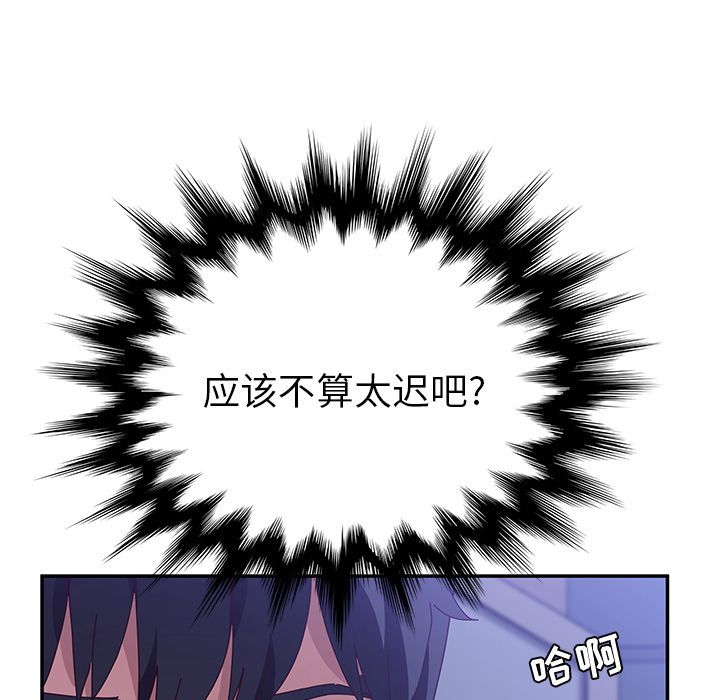 [韩国漫画] 她们的恶作剧 爱情,巨乳大奶,不伦#[157P]-72