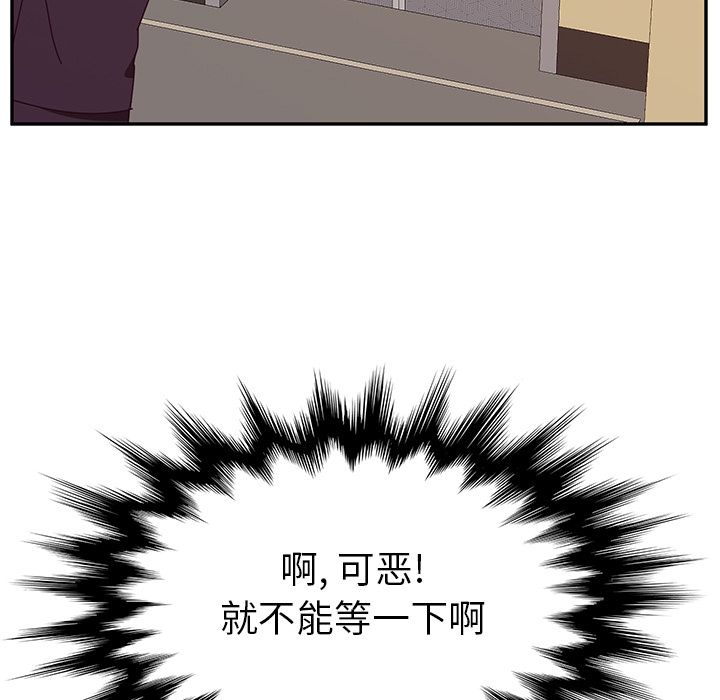 [韩国漫画] 她们的恶作剧 爱情,巨乳大奶,不伦#[157P]-77