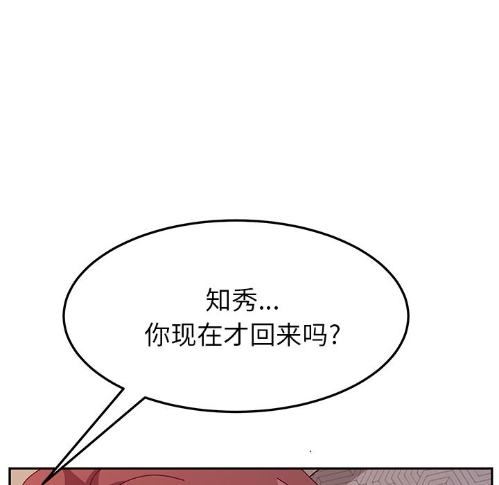 [韩国漫画] 她们的恶作剧 爱情,巨乳大奶,不伦#[157P]-85