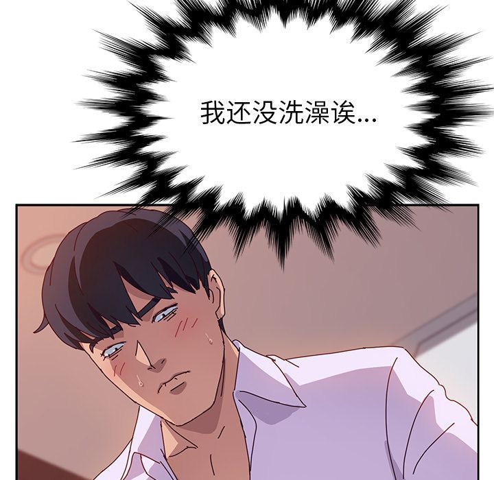 [韩国漫画] 她们的恶作剧 爱情,巨乳大奶,不伦#[166P]-106