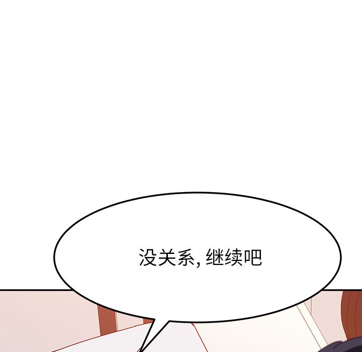 [韩国漫画] 她们的恶作剧 爱情,巨乳大奶,不伦#[166P]-113