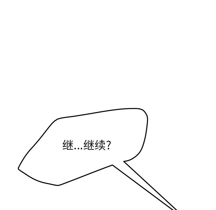 [韩国漫画] 她们的恶作剧 爱情,巨乳大奶,不伦#[166P]-116